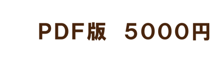 PDF��5000�~