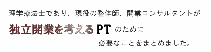 �����̐��̎t�E�J�ƃR���T���^���g�ł��铡�c���T���J��PT�̂��߂ɕK�v�Ȓm�����܂Ƃ߂܂���